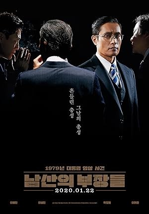 The Man Standing Next (2020) Korean Hindi Dubbed